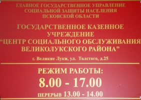 Об учреждении