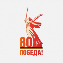 СПАСИБО ЗА ПОБЕДУ!